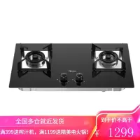 美的(Midea)燃气灶双灶5.0kw大火力瞬时点火一级能效天然气灶煤气灶台嵌两用灶具灶台 钢化玻璃 (液化气)