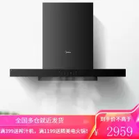 美的抽油烟机家用厨房智能厨电顶吸式小型欧式大吸力自动清洗 浅灰色
