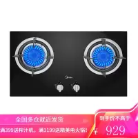 美的燃气灶嵌入式煤气灶双灶具煤气灶炉液化气天然气灶台家用厨房 黑色 天然气