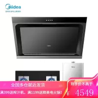 美的(Midea) 油烟机 17爆炒大吸力 侧吸抽油烟机 立体环吸 家用吸油烟机 油烟机4.5KW灶具智能热水器