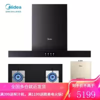 美的(Midea) 油烟机 欧式抽油烟机燃气灶具套装 家用烟灶套装 燃气灶(天然气) 18m³烟机4.2KW灶具热水