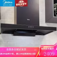 美的(Midea) 油烟机 欧式抽油烟机燃气灶具套装 家用烟灶套装 燃气灶(天然气) [T33P]18m³直排-单烟机