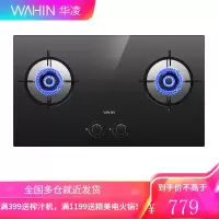 美的出品华凌 燃气灶煤气灶双灶家用嵌入式天然气液化气灶台式 4.2kW+钢化玻璃 液化气