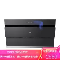 美的抽油烟机大吸力侧吸式家用自动清洗智能家电厨房吸油烟机 黑色