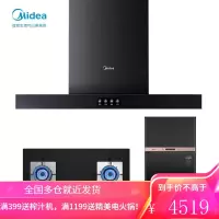 美的(Midea) 油烟机 欧式抽油烟机燃气灶具套装 家用烟灶套装 燃气灶(天然气) 18m³烟机4.2KW灶具消毒柜