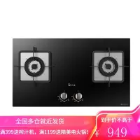 美的(Midea)家用燃气灶双灶大火力双眼灶具灶台 天然气灶 煤气灶双灶 台式嵌入式两用炉具 家电 (液化气)
