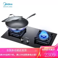 美的(Midea)燃气灶5.0KW大火力防爆钢化玻璃面板六年质保九档精控台嵌两用双灶(天然气) 天然气+炒锅