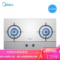 Midea/美的 家用节能天然气灶燃气灶不锈钢煤气灶液化气灶 银色 液化气