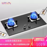 华凌(WAHIN)美的出品 燃气灶 一级能效 多档火力 5.0KW大火力 大面板 大火盖 双眼灶 液化气 5.0KW