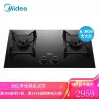 美的 Midea 嵌入式5.0KW大火力燃气灶 精铸铜燃气灶5.0KW大火力天然气