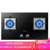 美的(Midea)家用钢化玻璃燃气灶双灶4.2大火力灶具 台式嵌入式炉具天然气灶 煤气灶双灶 双眼灶 方形支架 液化气