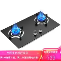 美的WΛHIN 家用嵌入式燃气灶具煤气灶双灶炉具台式灶具4.2KW大火力天然气灶钢化玻璃 家电 液化气