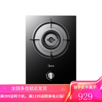 美的出品WAHIN 4.5kw大火力家用燃气灶单眼灶灶具 台面嵌入式两用 [天然气适用] [天然气]单眼灶大火力