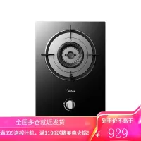 美的出品WAHIN 4.5kw大火力家用燃气灶单眼灶灶具 台面嵌入式两用 [天然气适用] [天然气]单眼灶大火力