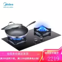 美的(Midea)燃气灶4.5KW大火力防爆钢化玻璃面板六年质保熄火保护台嵌两用双灶(天然气) 液化气+炒锅