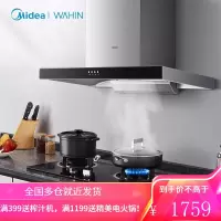 美的出品华凌 抽油烟机 爆炒大吸力 家用 欧式 吸油烟机 18立方大吸力