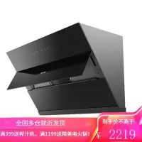 美的出品华凌抽油烟机家用自动清洗厨房智能吸油机大吸力抽烟机 黑色