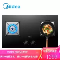 美的(Midea) 燃气灶 家用 5.0KW大火力 不锈钢面板 台嵌两用 天然气双灶 5.0KW猛火力-天然气