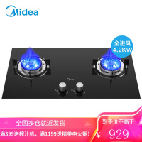 美的(Midea)家用钢化玻璃燃气灶双灶4.2大火力灶具 台式嵌入式炉具天然气灶 煤气灶双灶 双眼灶 圆形支架 天然气