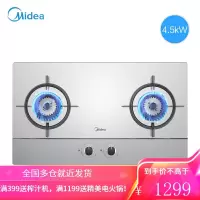 美的(Midea)燃气灶 5.0大火力 家用节能 天然气灶 液化气灶 嵌入式 不锈钢5.0KW 液化气