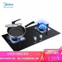 美的(Midea)燃气灶4.5KW大火力防爆钢化玻璃面板六年质保熄火保护台嵌两用双灶(天然气) 天然气+炊具