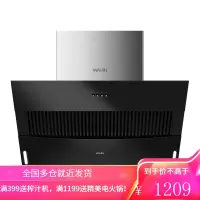 美的(Midea)出品华凌油烟机侧吸式抽油烟机单机厨房大吸力一体脱排 黑色