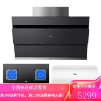 美的(Midea)油烟机 20爆炒大吸力 侧吸抽油烟机 家用吸油烟机 智能家电 20m³烟机5.0KW灶具热水器