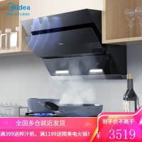 美的(Midea)油烟机 家用侧吸式抽油烟机 大吸力大尺寸易清洗 近吸式大面板吸油烟机 烟灶套装 [套装]配猛火灶-