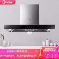 美的(Midea)油烟机18立方大吸力顶吸欧式抽油烟机 家用自清洗吸油烟机 厨房电器 智能家电 [单烟机]大吸力自清洗