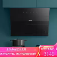美的吸抽油烟机小户型家用厨房侧吸式大吸力吸排油烟机700小尺寸 烟机