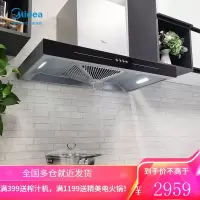 美的(Midea) 油烟机 17爆炒大吸力 欧式抽油烟机 黑晶面板 家用吸油烟机 17m³宽拢烟机4.5KW瞬点火灶-液