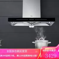 美的(Midea) 油烟机 17爆炒大吸力 欧式抽油烟机 黑晶面板 家用吸油烟机 17m³宽拢烟机5.0KW炙火灶-天