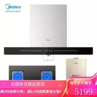 美的(Midea) 油烟机 17爆炒大吸力 欧式抽油烟机 黑晶面板 家用吸油烟机 17m³烟机 5.0KW灶具热水器