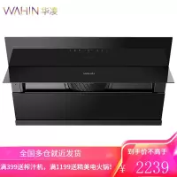 美的WΛHIN 家用20立方大吸力自清洗近吸侧吸式抽油烟机挥手智控吸油烟机大风量吸烟机排烟机 家电 单机