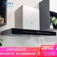 美的(Midea) 油烟机 17爆炒大吸力 欧式抽油烟机 黑晶面板 家用吸油烟机 宽屏拢烟-单烟机