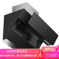 美的(Midea)油烟机 20爆炒大吸力 侧吸抽油烟机 家用吸油烟机 智能家电 挥手自清烟机