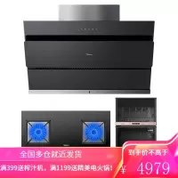 美的(Midea)油烟机 20爆炒大吸力 侧吸抽油烟机 家用吸油烟机 智能家电 20m³烟机5.0KW灶具消毒柜