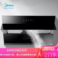 美的(Midea)油烟机 家用侧吸式抽油烟机 大吸力大尺寸易清洗 近吸式大面板吸油烟机 烟灶套装 [单烟机]20大吸力自