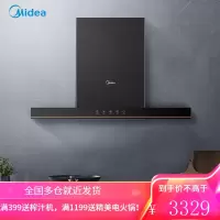 美的欧式顶吸大吸力油烟机厨房家用自动清洗抽烟机智能家电 黑色