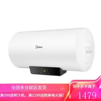 美的(Midea)电热水器 家用租房速热储水式安全 数显智能家电手机WIFI预约 一级节能 50升