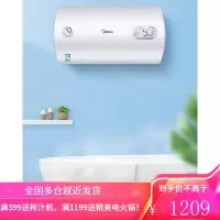 美的/Midea经济适用电热水器8年质保蓝钻内胆家用/40升/50升