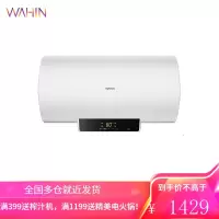 美的出品/华凌电热水器2100W速热5倍增容健康洗 预约洗浴安全防电墙智能APP控制80/60L 80升