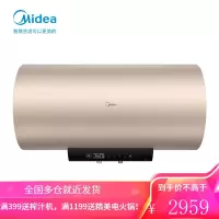 美的电热水器家用储水式出水断电3000W变频速热洗澡一级能效智能家电 80升+3000W速热+出水断电+智能