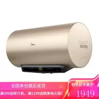 美的电热水器家用储水节能速热一级智能家电WIFI安全卫生间淋浴洗澡省电50/60/80升 50升 金色