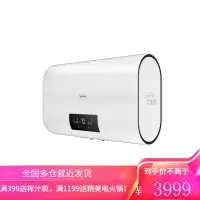 美的(Midea)双胆速热超薄 极地白50升电热水器 智能家电wifi 白色