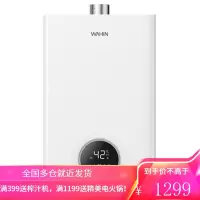 华凌美的出品天然气热水器速热即热式强排恒温12升三档变升家用智能家电安全热水器