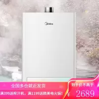 美的天燃气热水器天然气家用安全即热双变频恒温水气双调节智能家电节能省气16/13L 16L炫彩 天然气