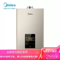 美的燃气热水器12升平衡式浴室专用洗澡家用智能家电天然气 [12升 · 天然气][平衡式·可安装浴室]