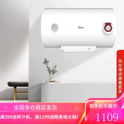 美的电热水器家用2100W速热 加长防电墙 出租房卫生间小型储水式40/50/60/80L [50升]