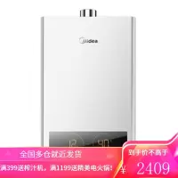 美的(Midea)燃气热水器天然气强排式恒温水气双调三挡变升一键厨房洗四季免调温智能家电13/16L 天然气13升